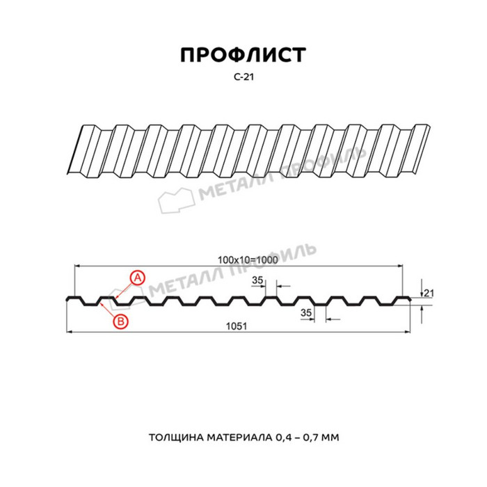 Профлист Металл Профиль C21 0.4 Полиэстер RAL 3011 Коричнево-красный A фото 2