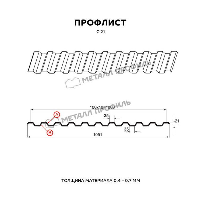 Профлист Металл Профиль C21 0.5 NormanMP RAL 1015 Светлая слоновая кость B фото 2