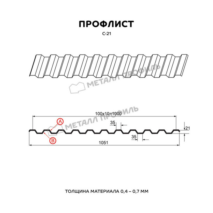 Профлист Металл Профиль C21 0.5 NormanMP RAL 3011 Коричнево-красный B фото 2