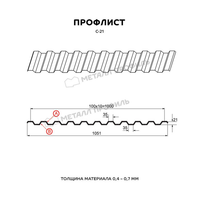 Профлист Металл Профиль C21 0.5 NormanMP RAL 9006 Бело-алюминиевый B фото 2