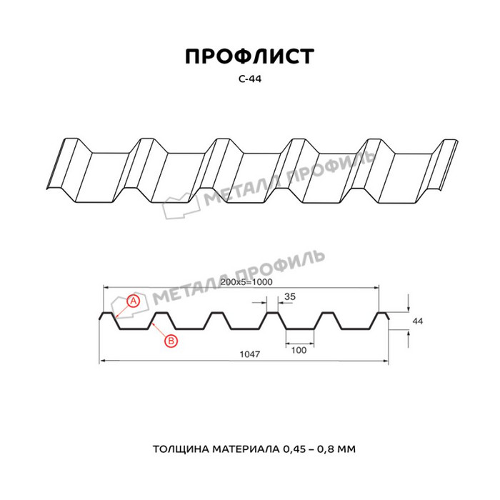 Профлист Металл Профиль C44 0.5 PURMAN® RAL 3005 Красное вино B фото 2