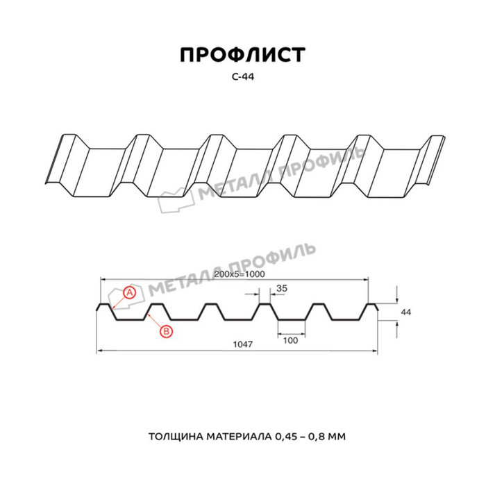 Профлист Металл Профиль C44 0.6 Цинк Без покрытия Бесцветный A фото 2