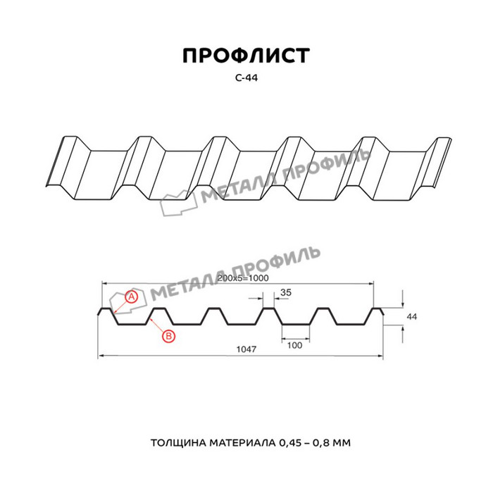 Профлист Металл Профиль C44 0.7 Полиэстер RAL 7004 Серый B фото 2