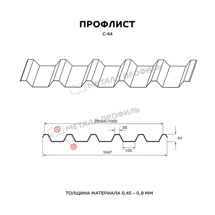 Профлист Металл Профиль C44 0.7 Полиэстер RAL 9002 Серо-белый B фото 2