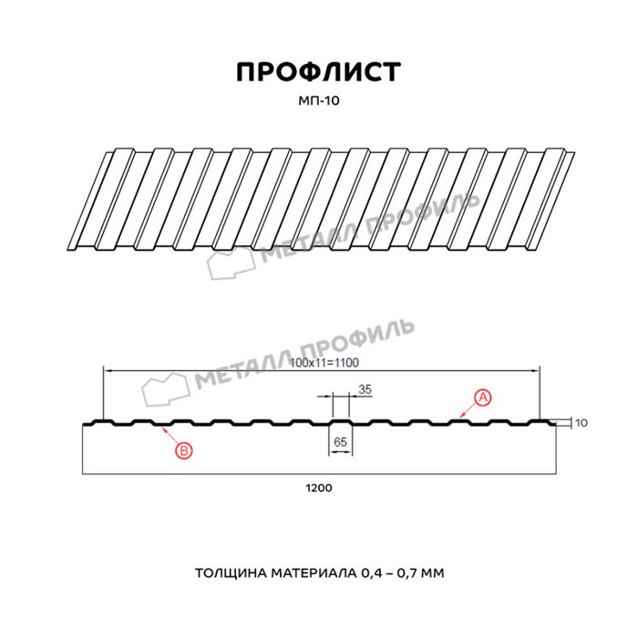 Профлист Металл Профиль МП10 0.35 Цинк Без покрытия Бесцветный A фото 2