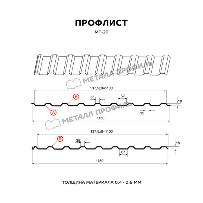 Профлист Металл Профиль МП20 0.4 Полиэстер RAL 3011 Коричнево-красный A фото 2