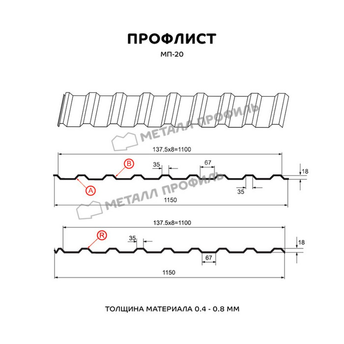 Профлист Металл Профиль МП20 0.5 PURETAN® RR 29 Вишневый A фото 2