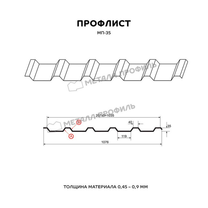 Профлист Металл Профиль МП35 0.45 VikingMP® RAL 3005 Красное вино A фото 2