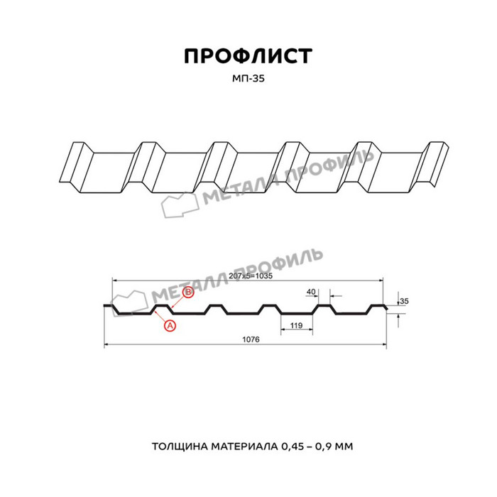 Профлист Металл Профиль МП35 0.45 Полиэстер RAL 1014 Слоновая кость A фото 2