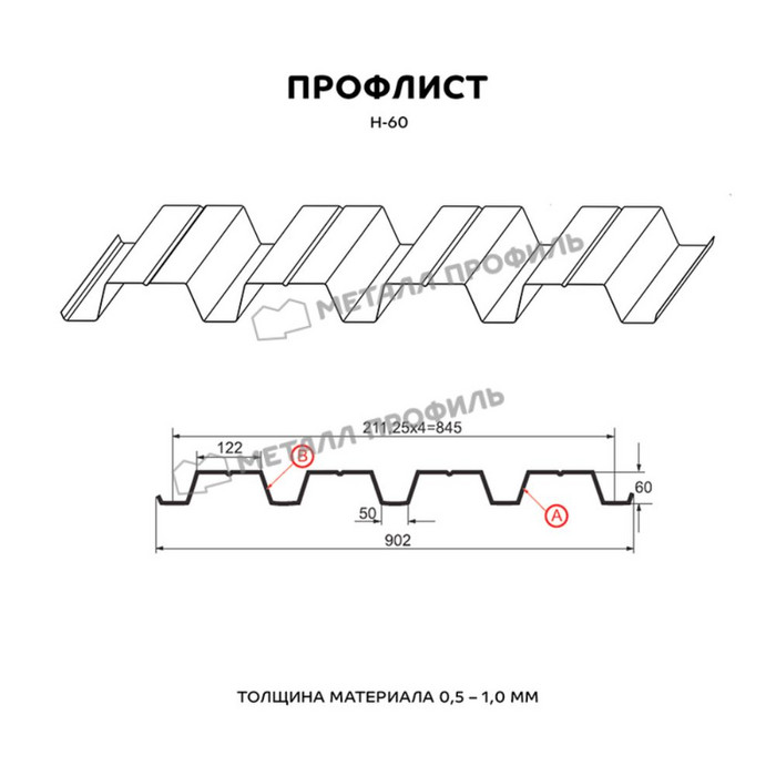 Профлист Металл Профиль Н60 0.5 NormanMP RAL 1015 Светлая слоновая кость A фото 2