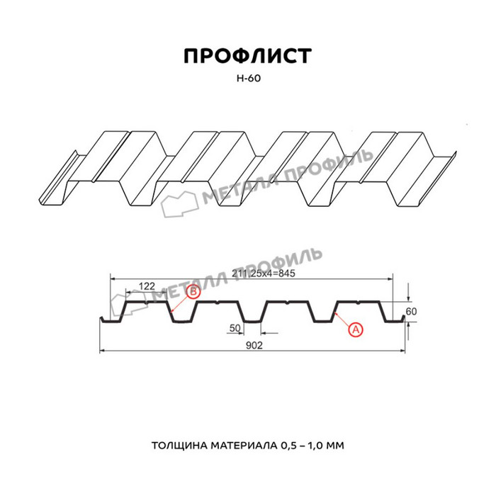 Профлист Металл Профиль Н60 0.5 NormanMP RAL 2004 Чистый оранжевый B фото 2