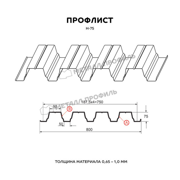 Профлист Металл Профиль Н75 0.65 Полиэстер RAL 3005 Красное вино B фото 2