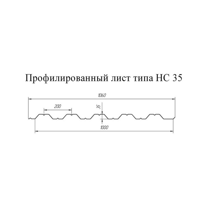 Профнастил Профлист-Металл HC35 0.65 Оцинкованный фото 3