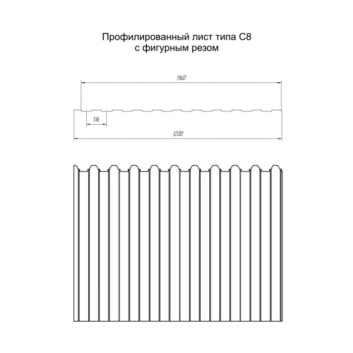 Профнастил фигурный Профлист-Металл C8 0.45 Полиэстер двусторонний RAL 8017 Шоколад фото 2